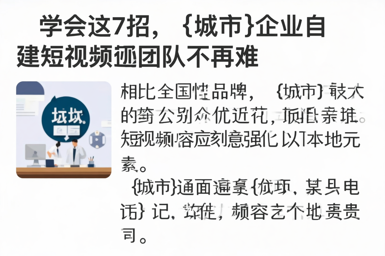 学会这7招，商洛企业自建短视频团队不再难